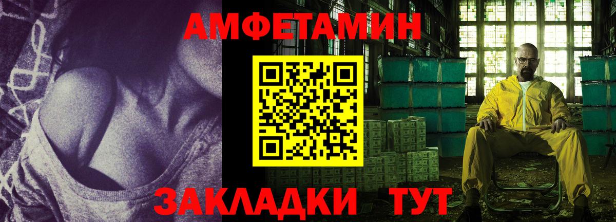 АМФЕТАМИН VHQ  Вход с VPN  Amphetamine  Сибай  АМФЕТАМИН 