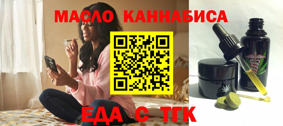 Сибай  Canna-Cookies конопля  Вход с VPN 