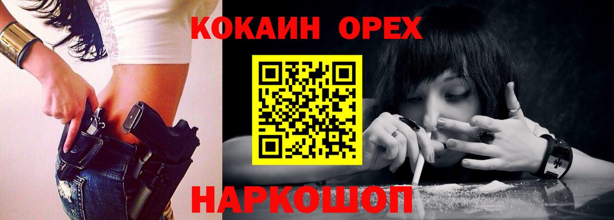 COCAIN  Кокаин Боливия  Вход с VPN  Сибай  Кокаин Fish Scale 