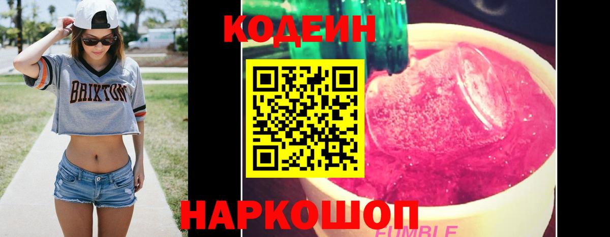 Сибай  Кодеин напиток Lean (лин)  Кодеиновый сироп Lean напиток Lean (лин)  Вход с VPN 