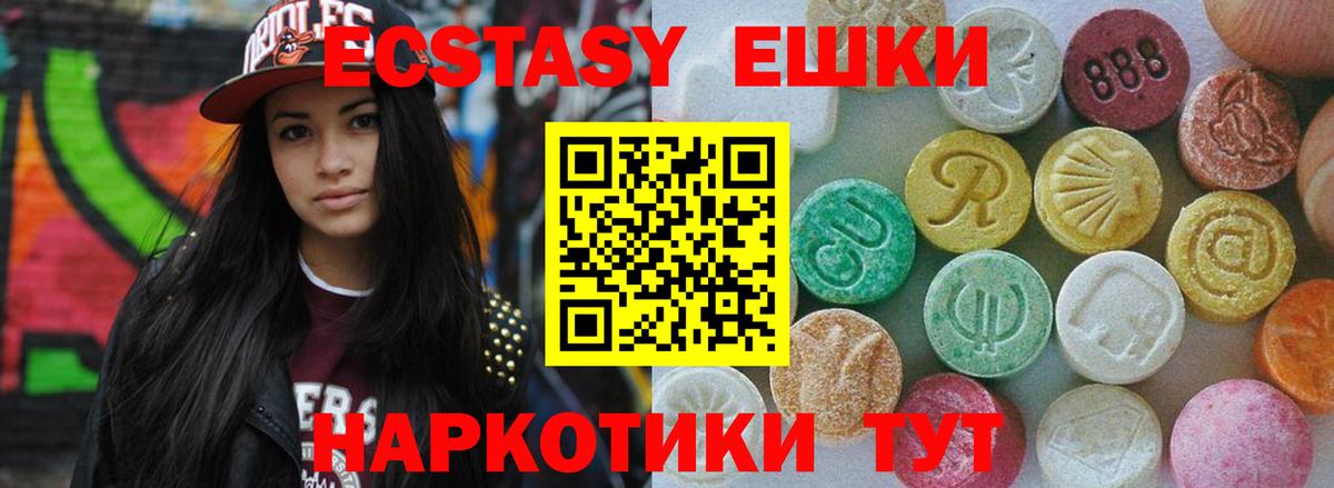 ЭКСТАЗИ Сибай