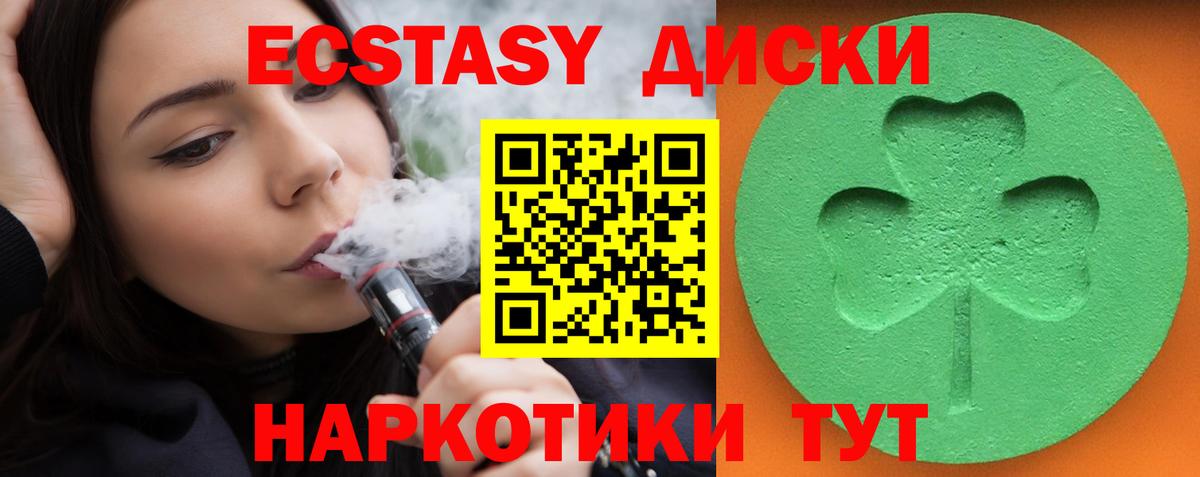 Ecstasy 300 mg  мориарти телеграм  Сибай  Экстази Cube  Вход с VPN  наркота 