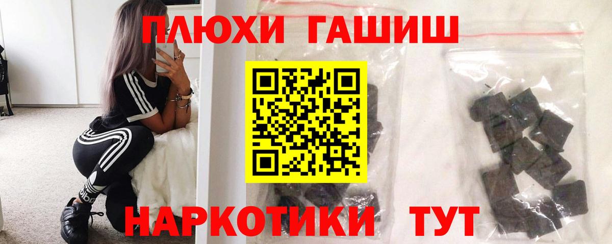 даркнет сайт  ГАШ гарик  Сибай  Вход с VPN  ГАШ гарик 