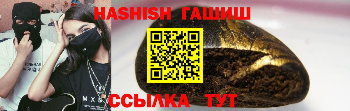 ГАШ hashish Сибай