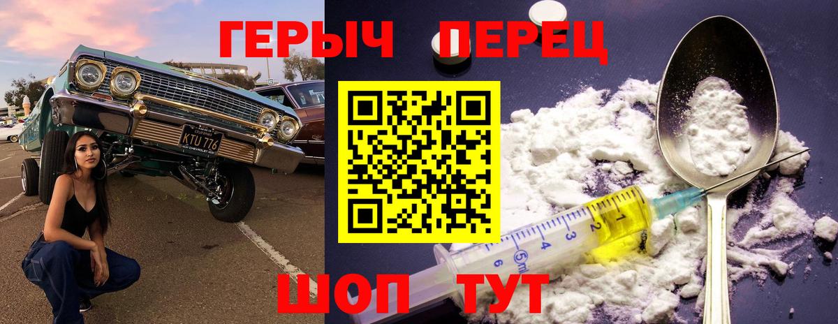 Героин белый Сибай