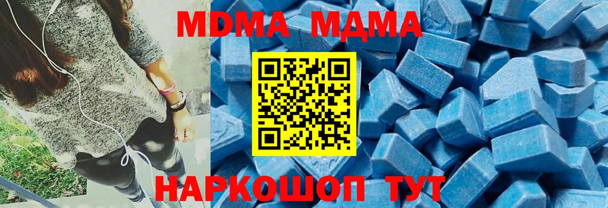 МДМА crystal Сибай