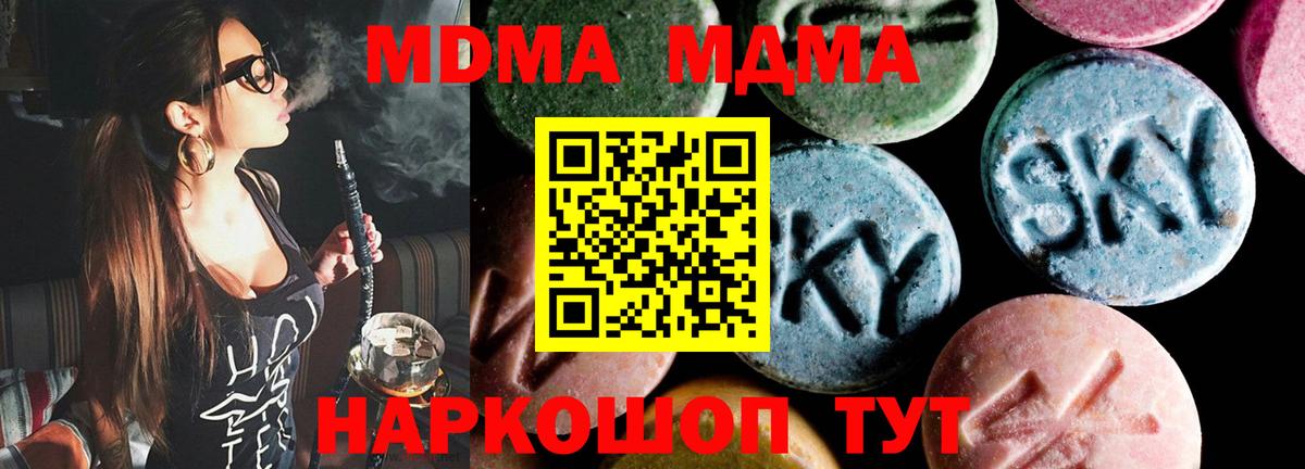 Сибай  МДМА Molly  МДМА  MDMA Molly  Вход с VPN 