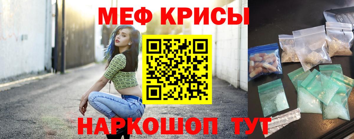 МЯУ-МЯУ  Вход с VPN  МЯУ-МЯУ  МЕФ VHQ  Сибай  Меф кристаллы 