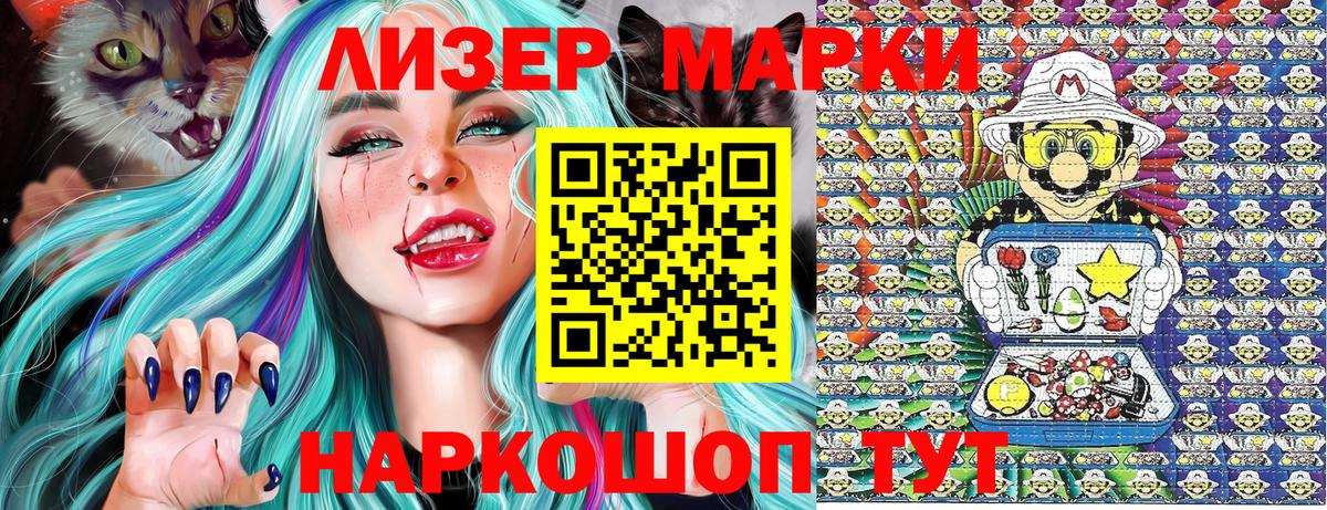 Марки NBOMe 1,5мг Сибай
