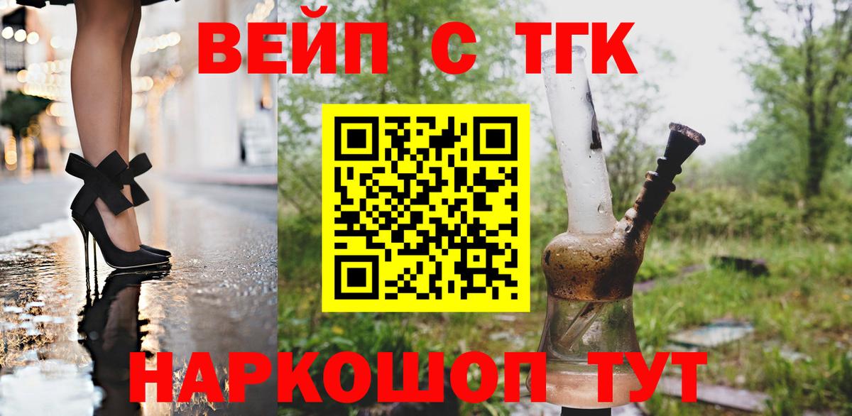 Дистиллят ТГК концентрат  Вход с VPN  Сибай  Дистиллят ТГК Wax 