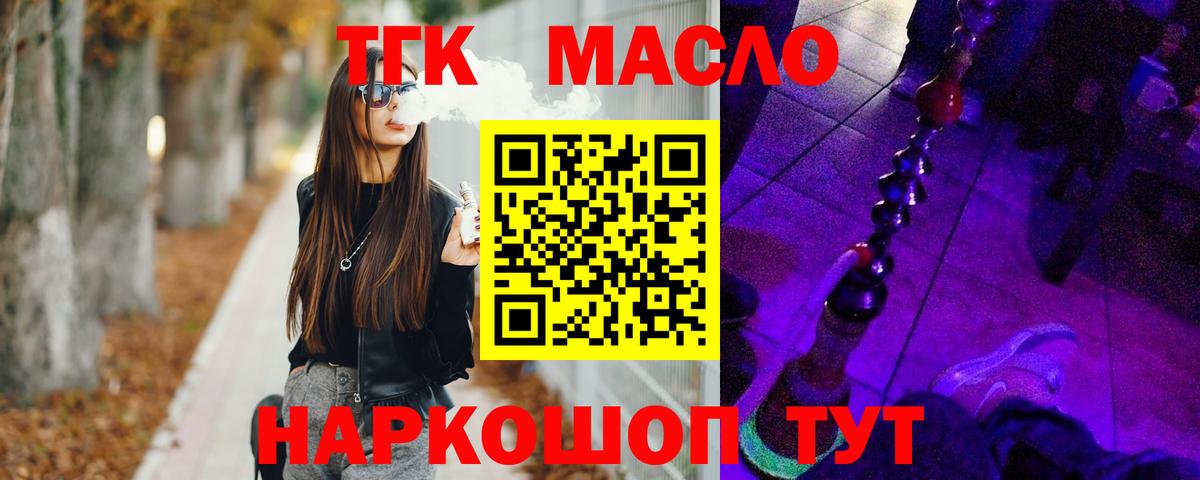 ТГК Wax Сибай