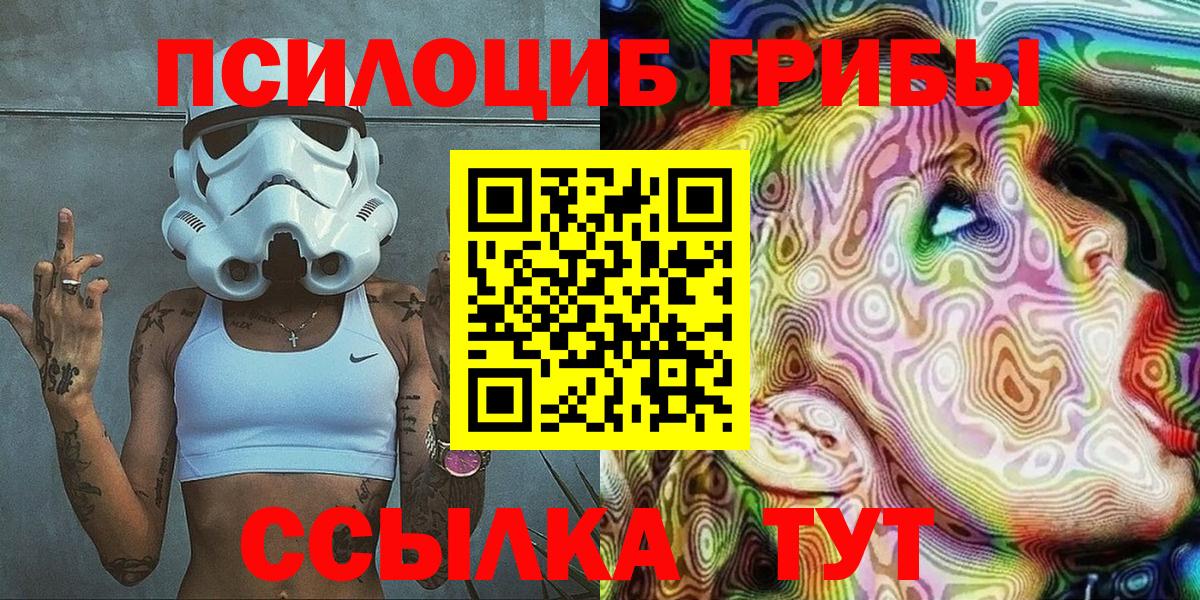 Галлюциногенные грибы прущие грибы Сибай