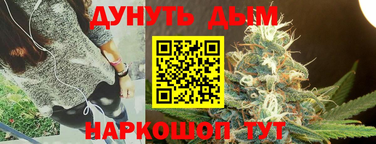 Бошки марихуана Bruce Banner  Марихуана семена  МАРИХУАНА OG Kush  Сибай  Вход с VPN 